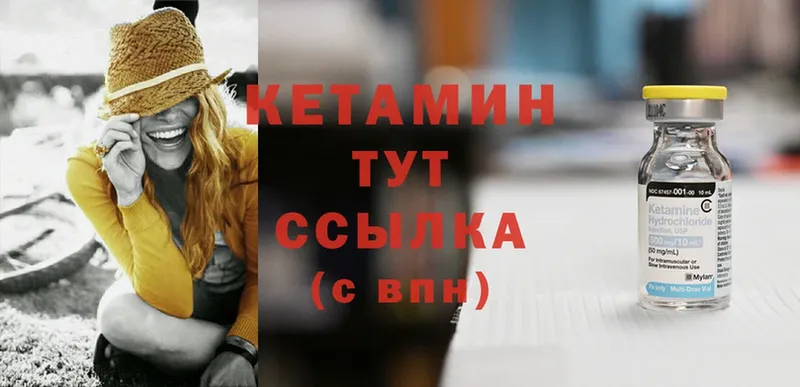 закладки  Балаково  КЕТАМИН ketamine 