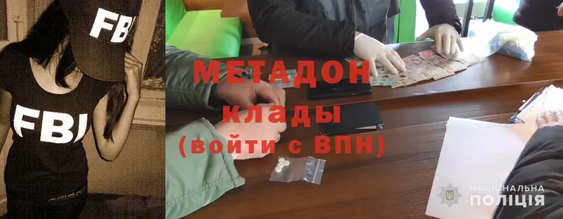 Метадон methadone  Балаково 